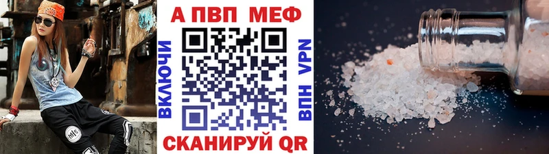 Alpha-PVP VHQ  Купить  Кинешма 