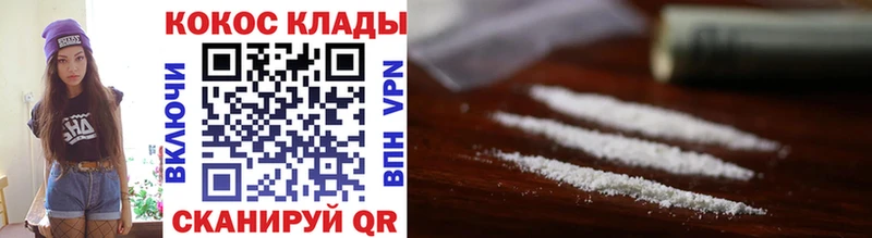 Купить где  Кинешма  Cocaine 99% 