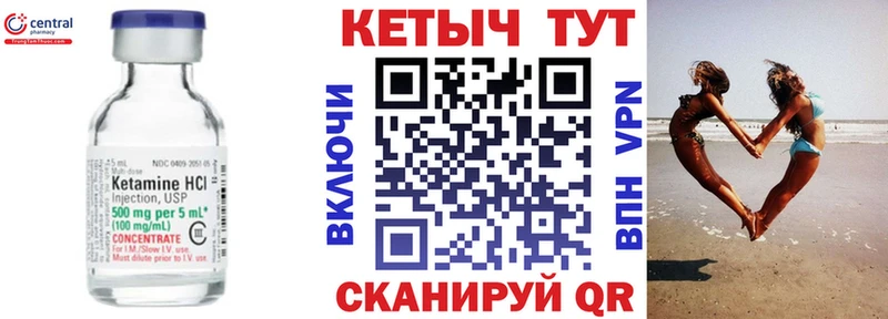 КЕТАМИН VHQ  Купить закладки  Кинешма 