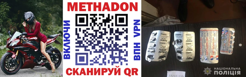 Купить закладки  Кинешма  МЕТАДОН VHQ 
